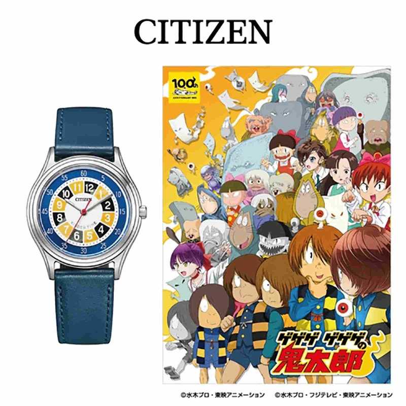 Citizen Collection × Spooky Kitaro 100th Anniv Kitaro Model GEGEGE NO KITARO BJ6540-34L Eco-Drive Watch - Limited 340 pcs